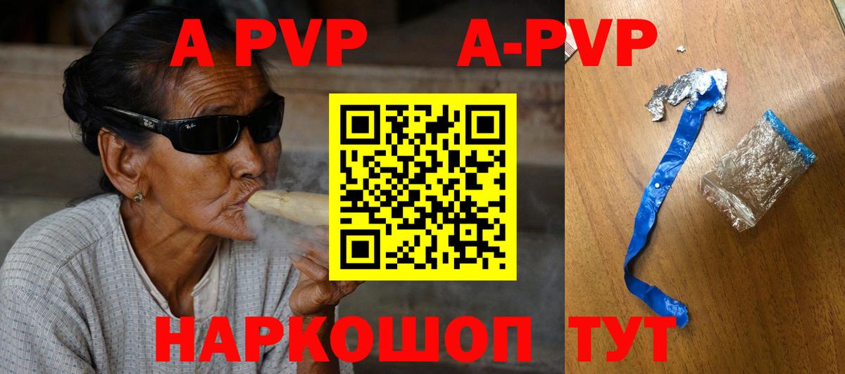 Alpha PVP VHQ  Alfa_PVP Соль  Вход с VPN  A-PVP СК  Мирный 