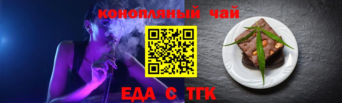 Печенье с ТГК конопля Мирный