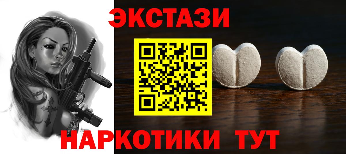 купить наркотик  ЭКСТАЗИ  Мирный  ЭКСТАЗИ круглые  Вход с VPN  Ecstasy круглые 