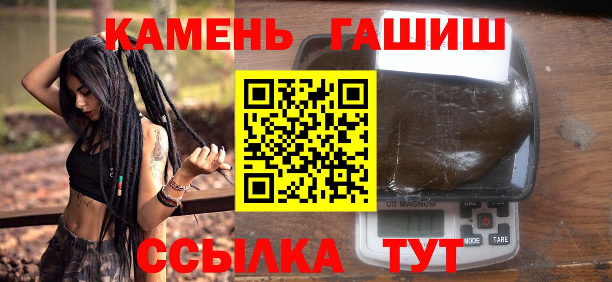 ГАШИШ Ice-O-Lator  ГАШ ice o lator  Вход с VPN  Мирный 