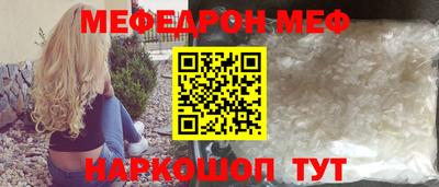 мефедрон мука Донецк
