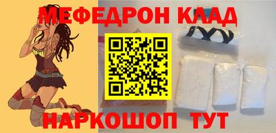 мефедрон мука Донецк