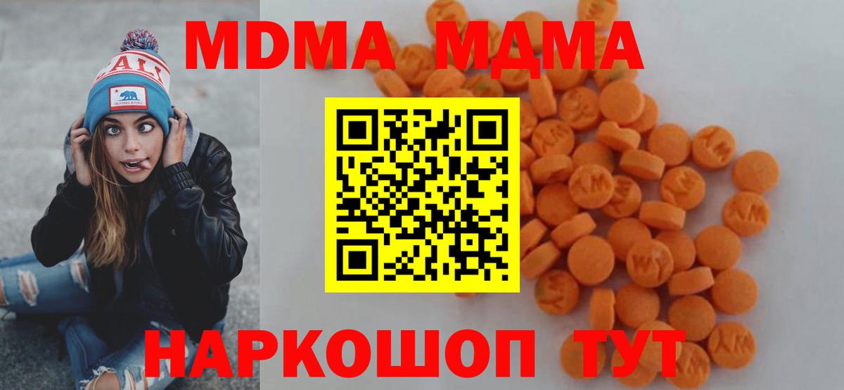 Мирный  МДМА crystal  MDMA Molly  МДМА  Вход с VPN 