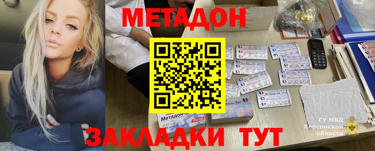 МЕТАДОН мёд Мирный