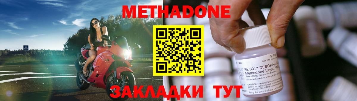 Мирный  Метадон белоснежный  Вход с VPN 