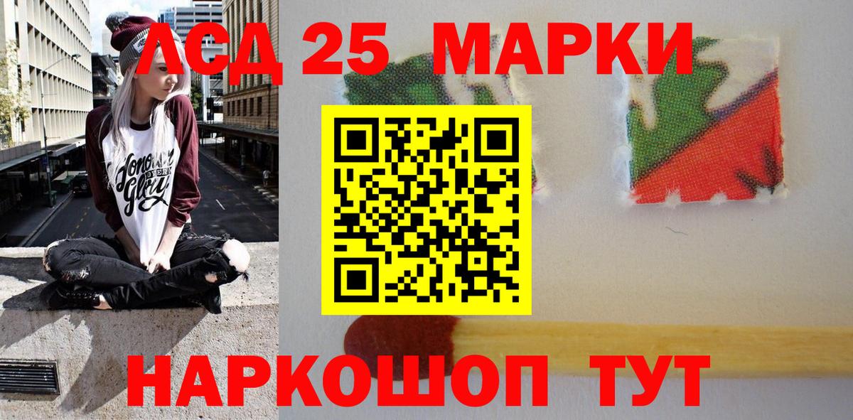 Мирный  Марки 25I-NBOMe 1500мкг  Вход с VPN 